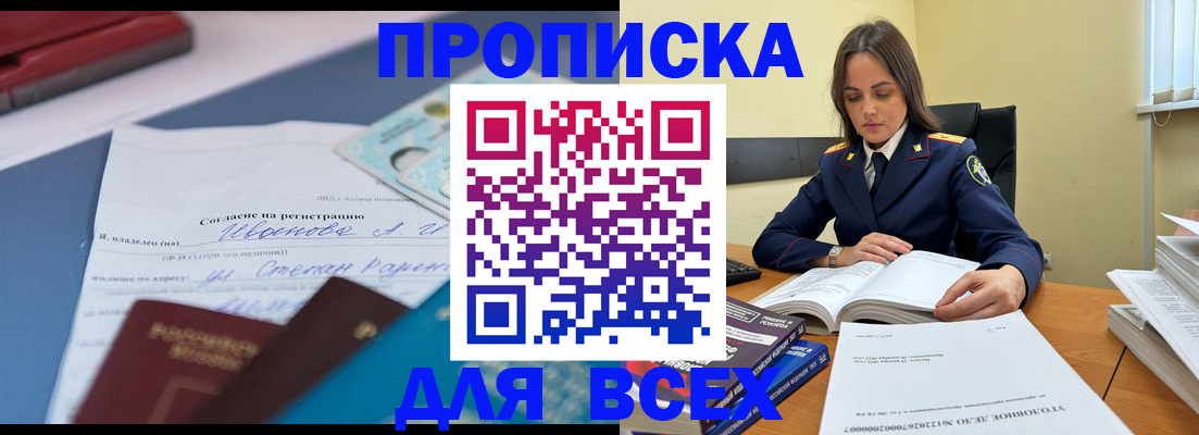 временная регистрация адрес в Долгопрудном