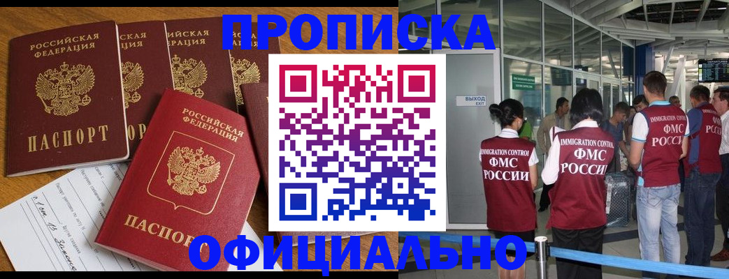 временная регистрация 2025 в Долгопрудном